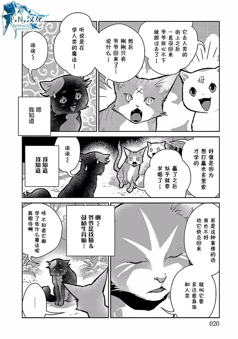 17话 第21页