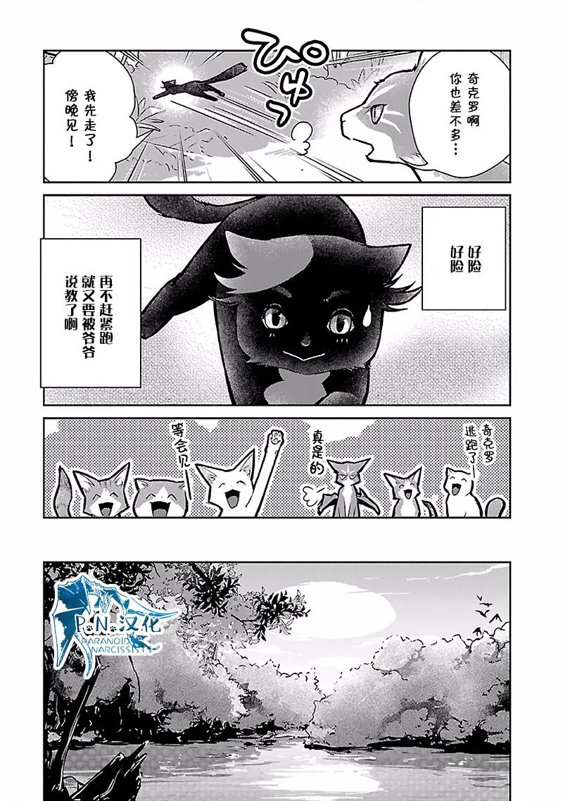 17话 第22页