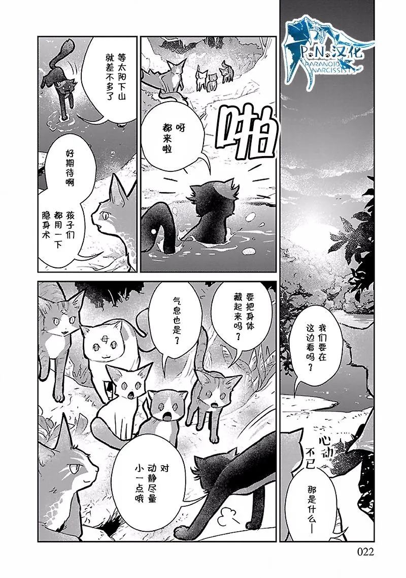 17话 第23页