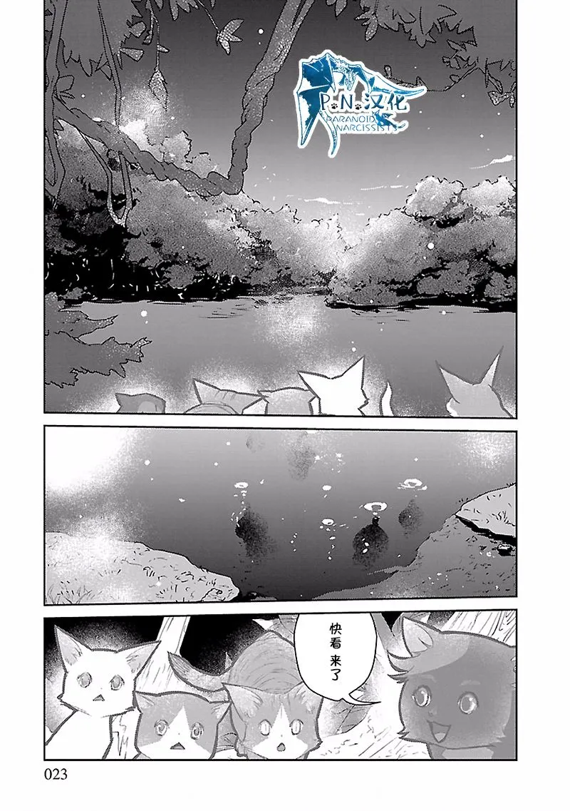17话 第24页