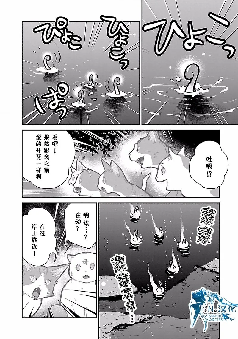 17话 第25页