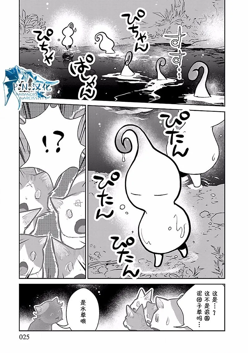 17话 第26页