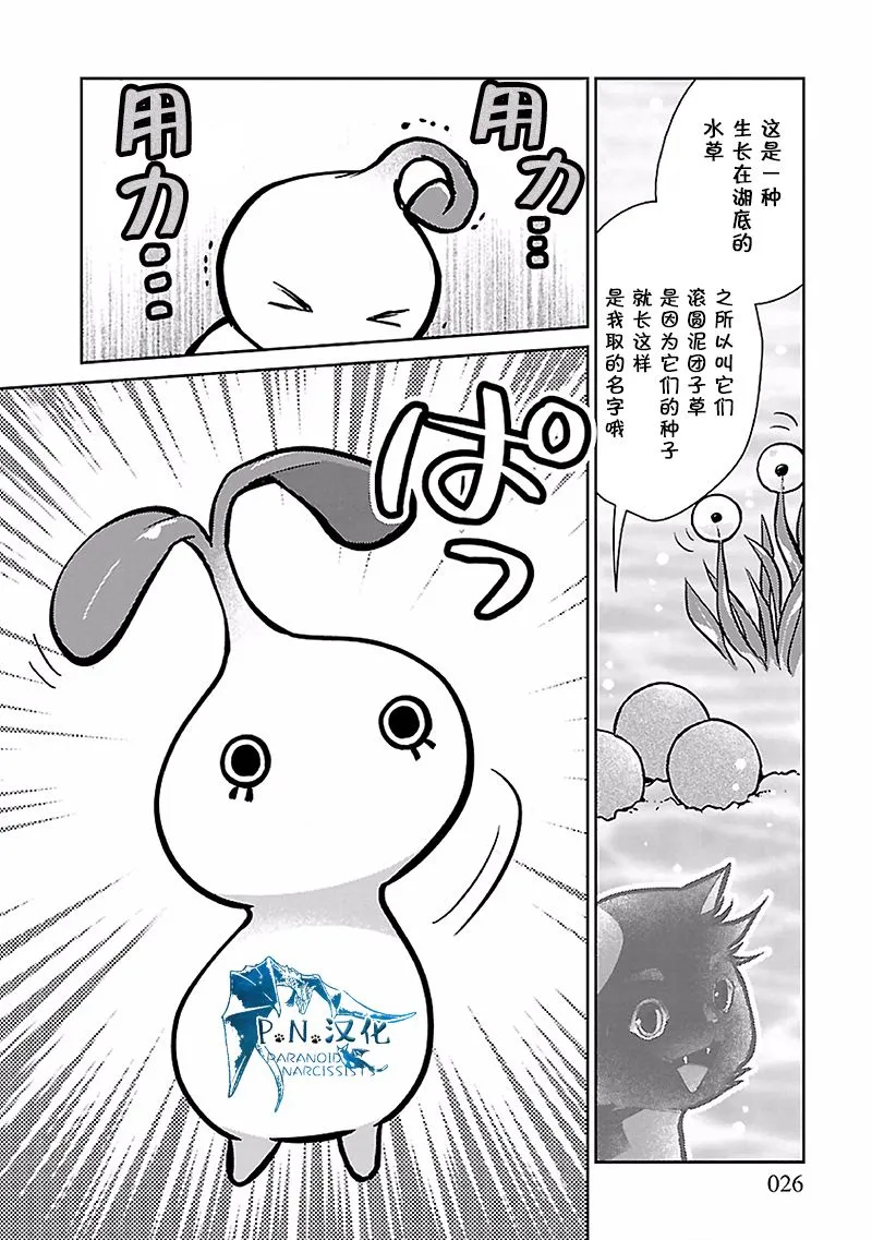 17话 第27页