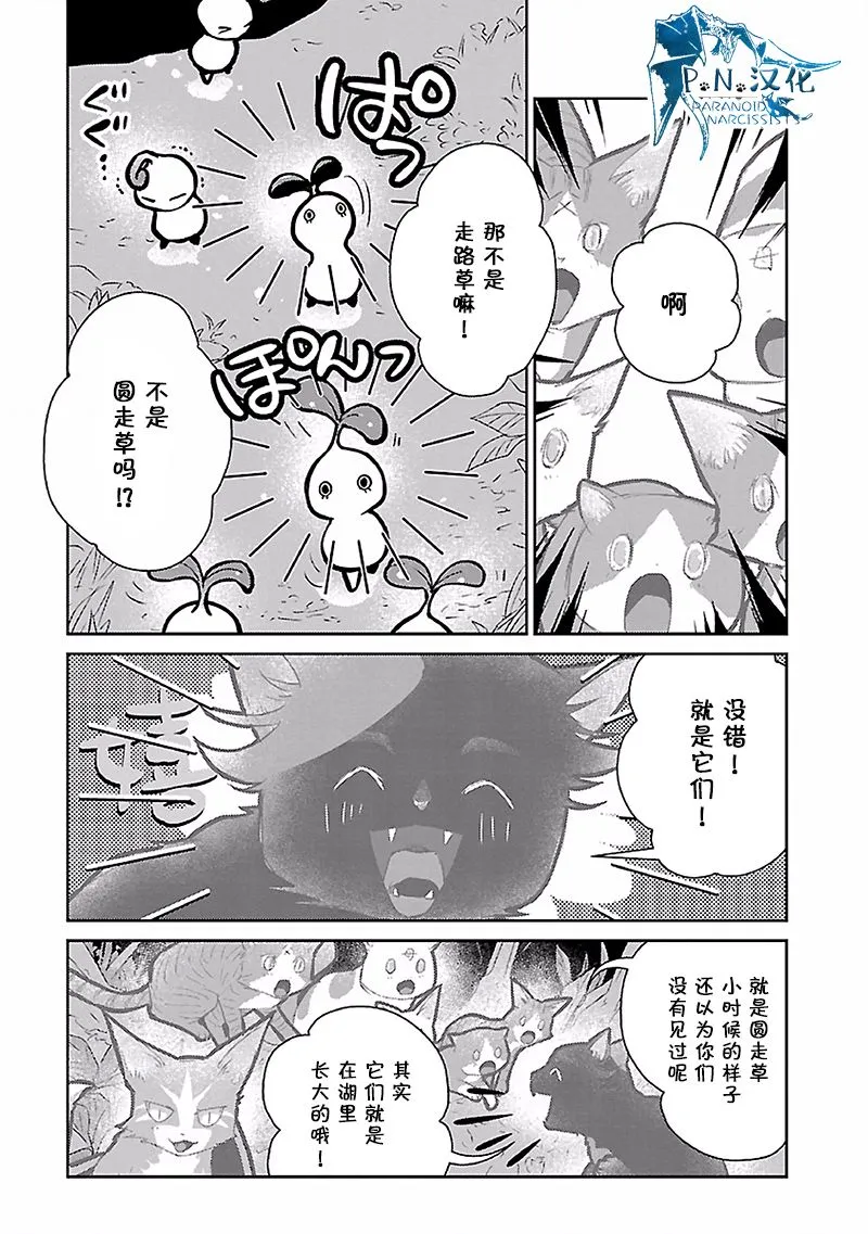 17话 第28页