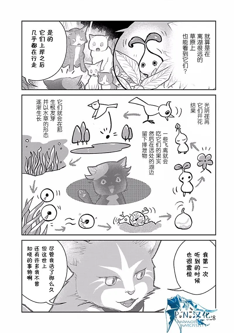17话 第29页