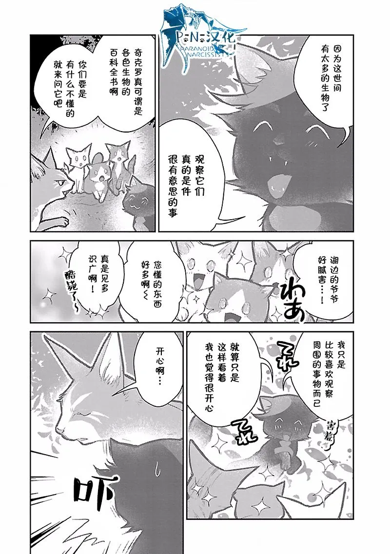 17话 第30页
