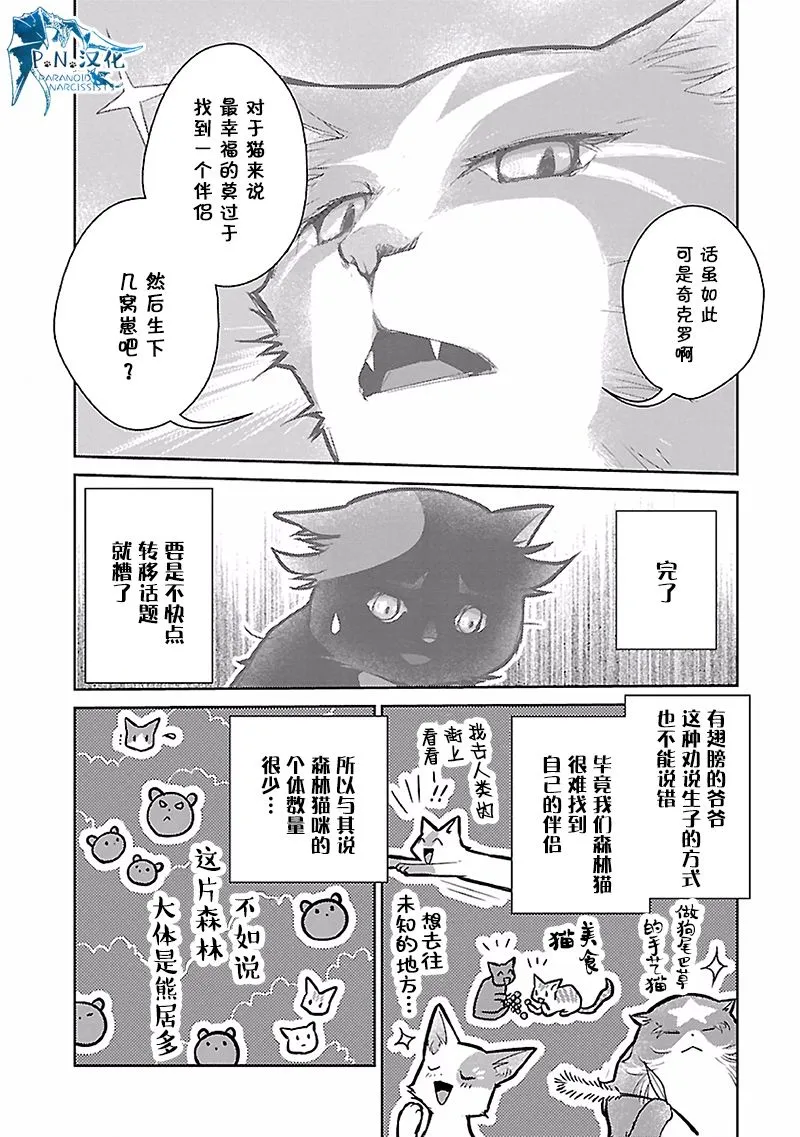 17话 第31页