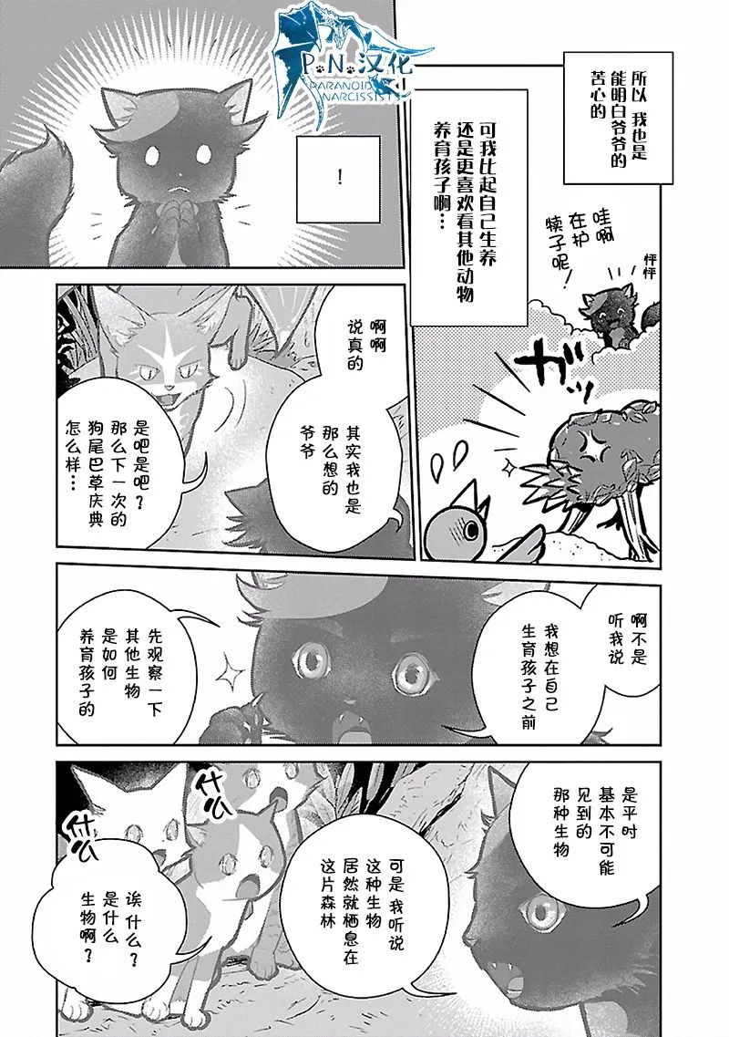 17话 第32页