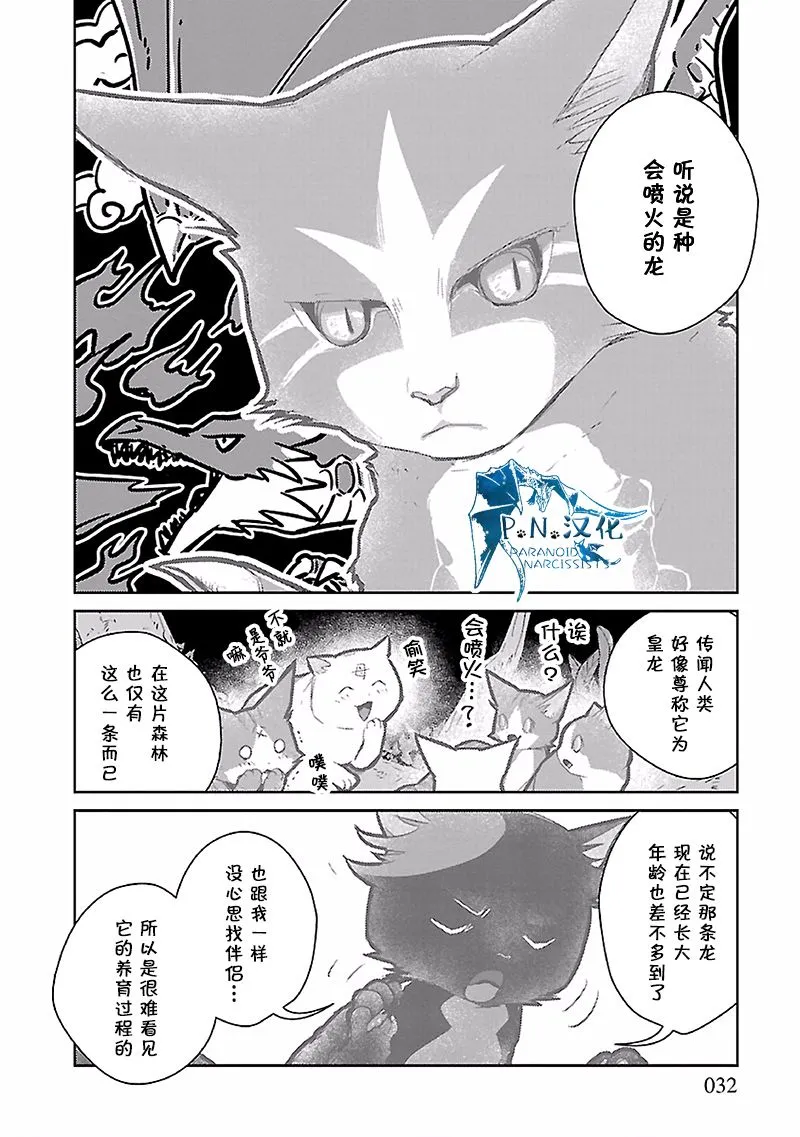 17话 第33页