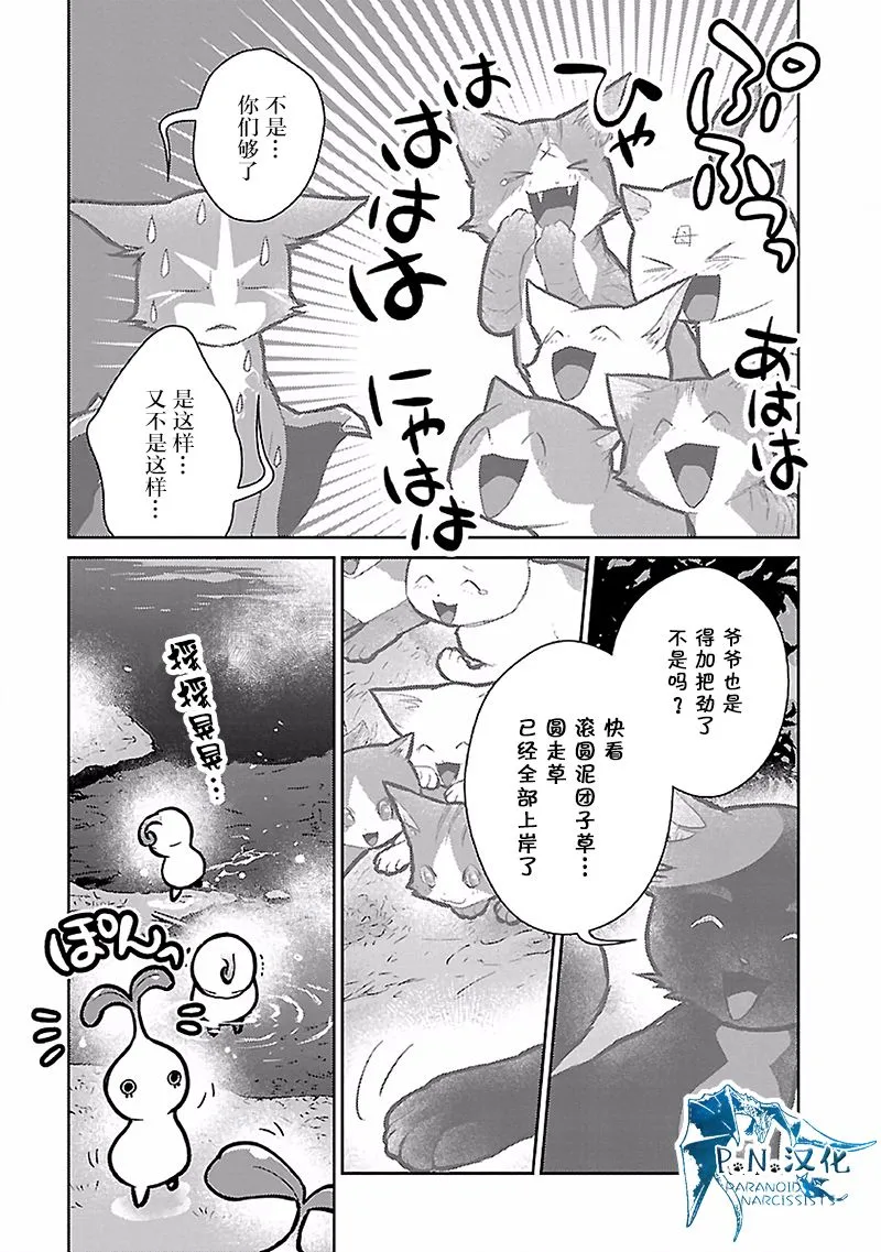 17话 第34页