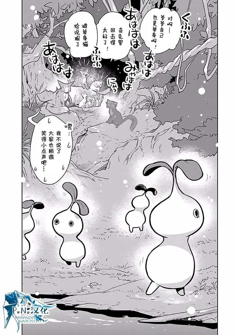 17话 第35页
