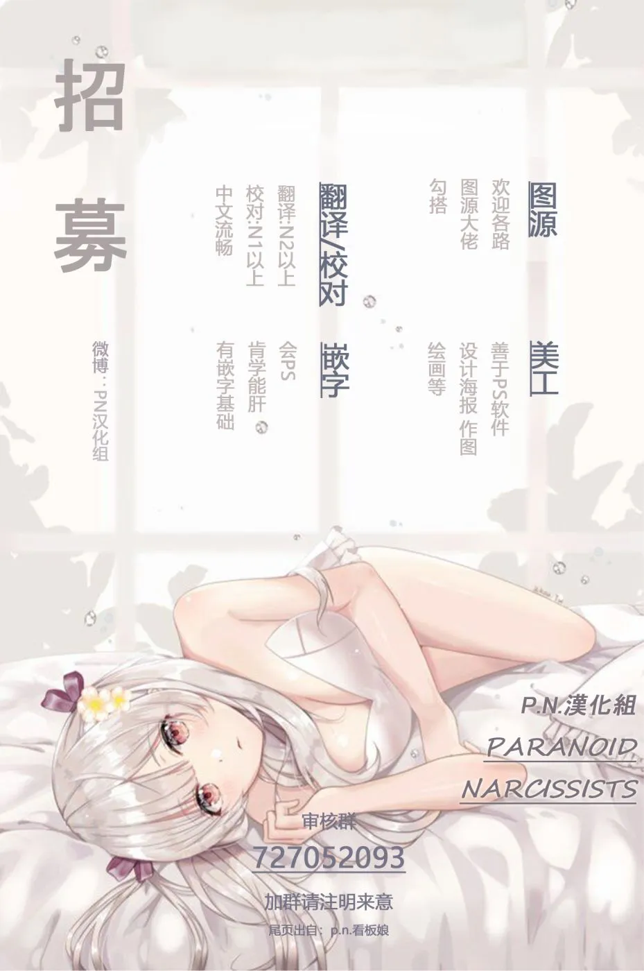 17话 第36页
