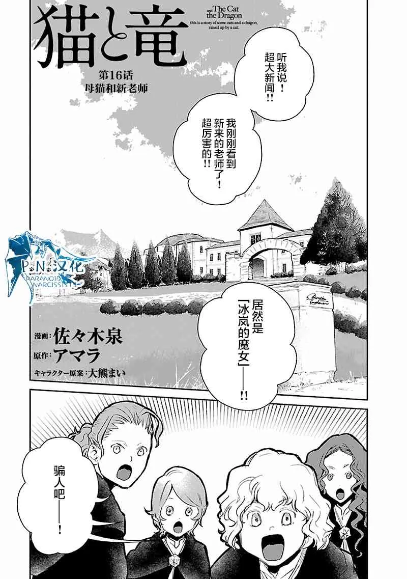 16话 第2页