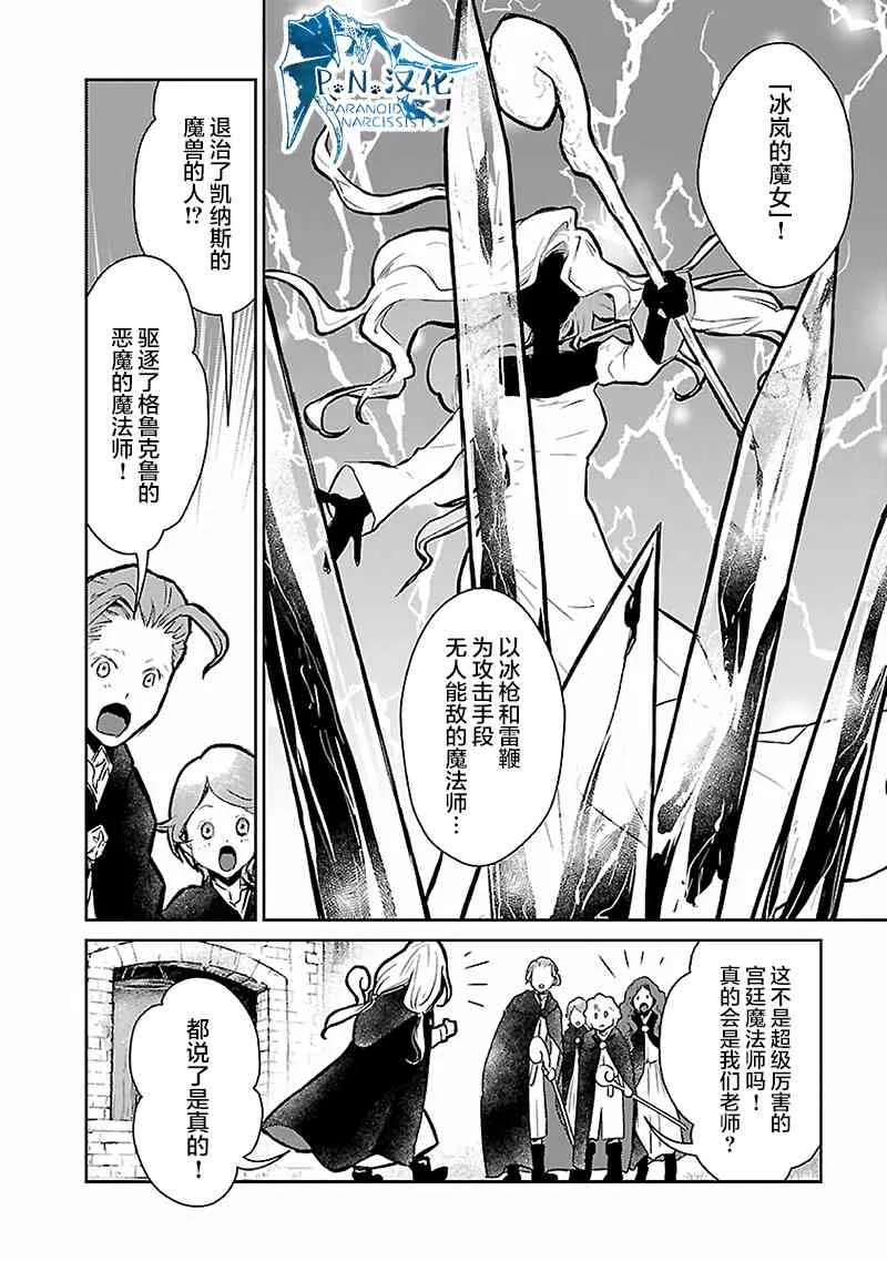16话 第3页
