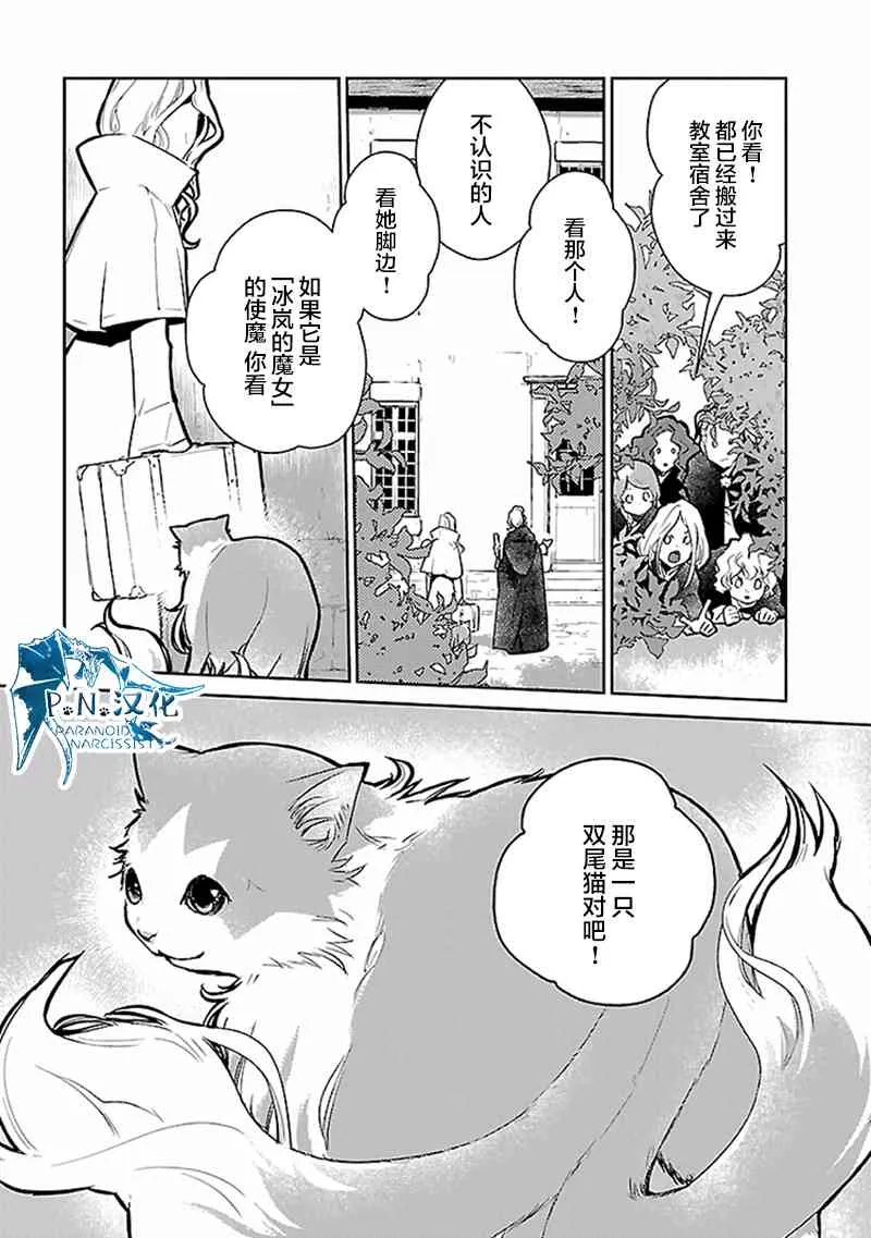 16话 第4页
