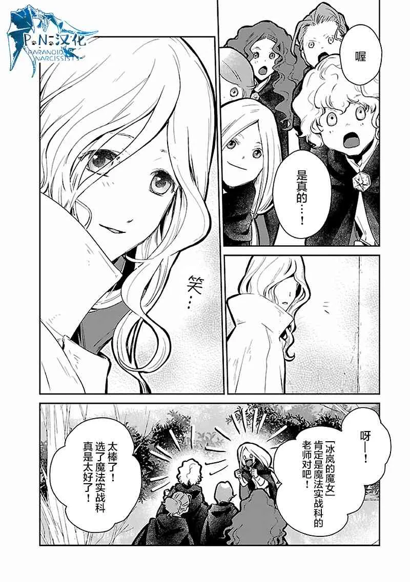 16话 第5页