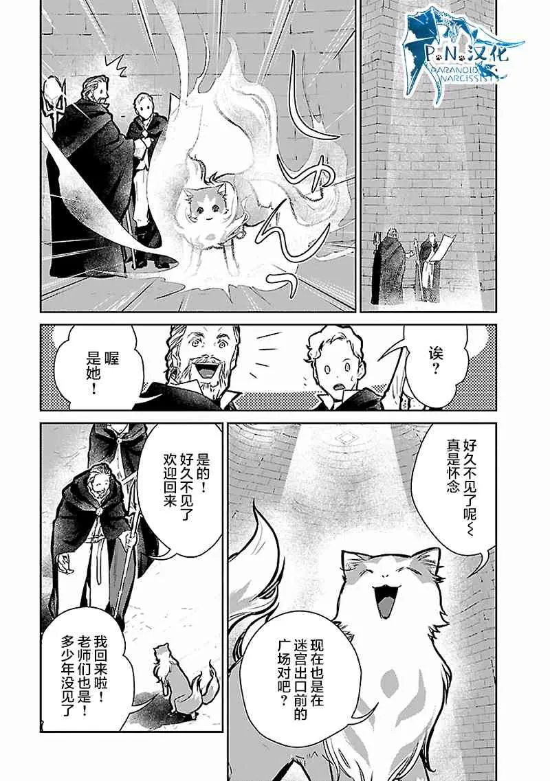 16话 第6页
