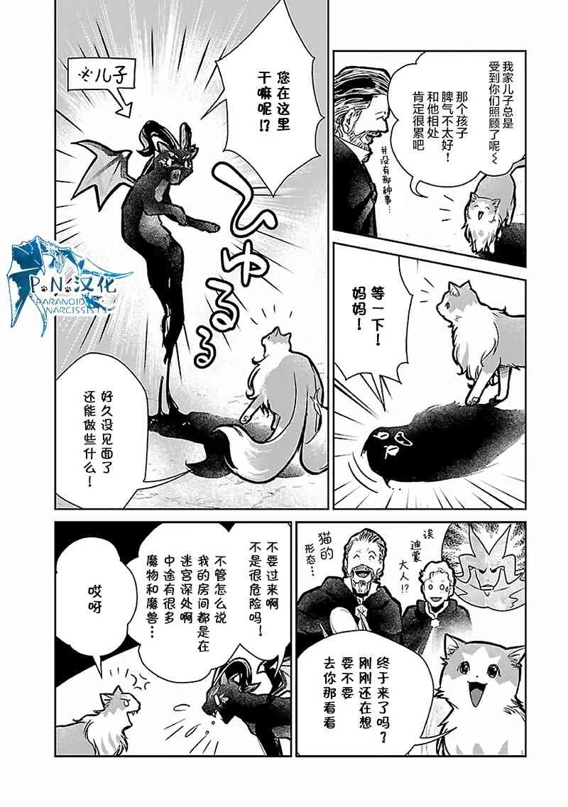 16话 第7页