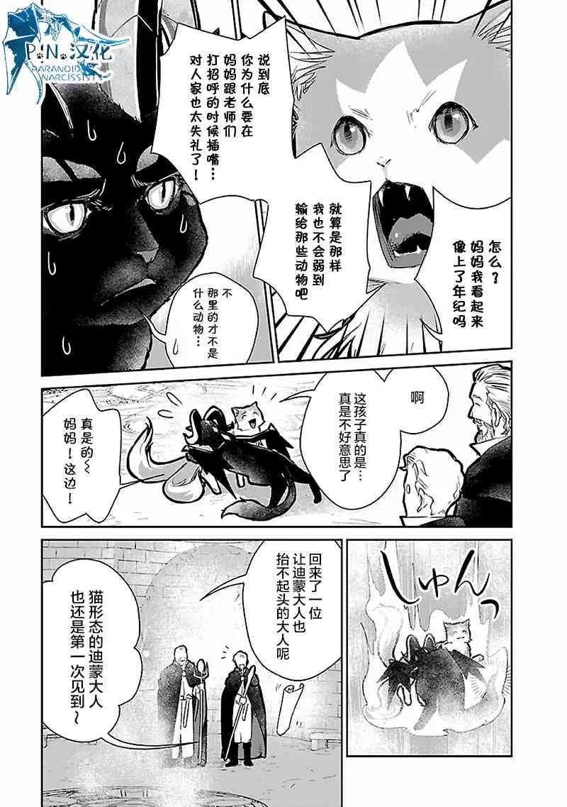 16话 第8页
