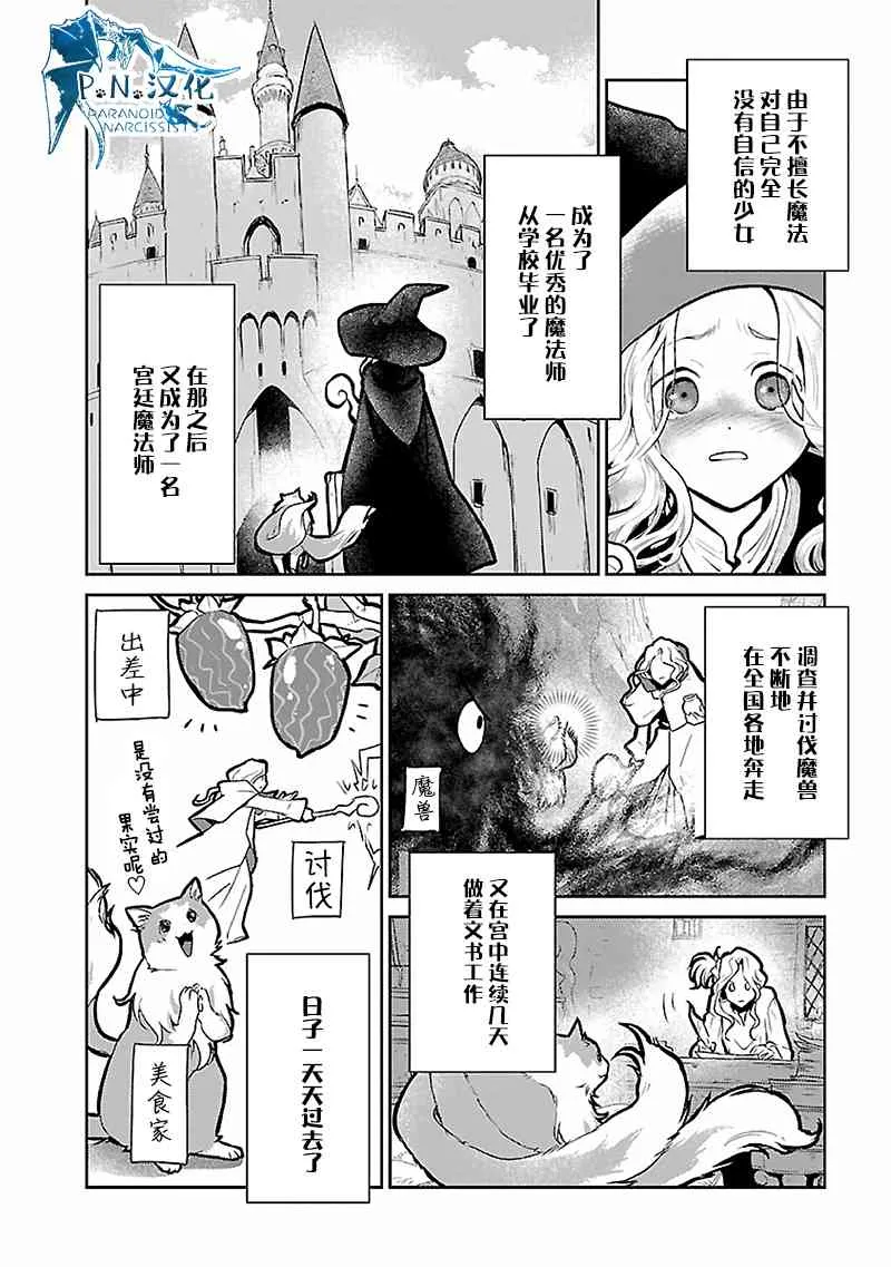 16话 第9页