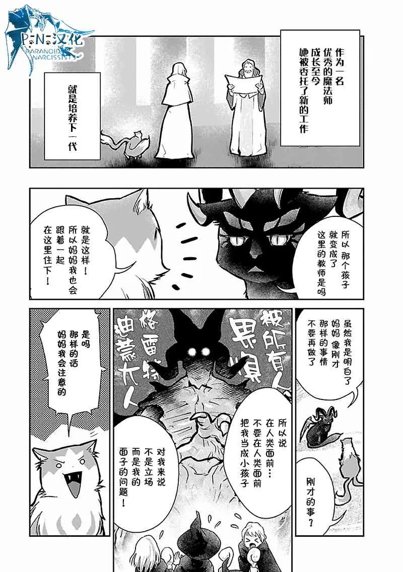 16话 第10页