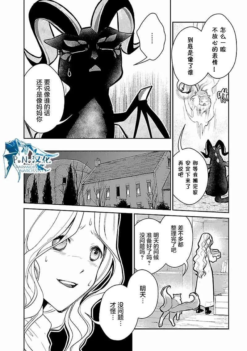 16话 第11页