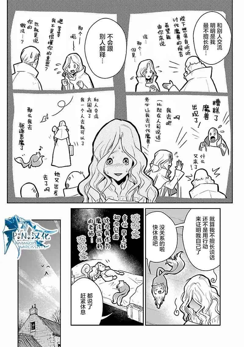 16话 第12页