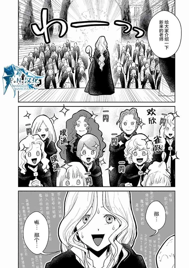 16话 第13页