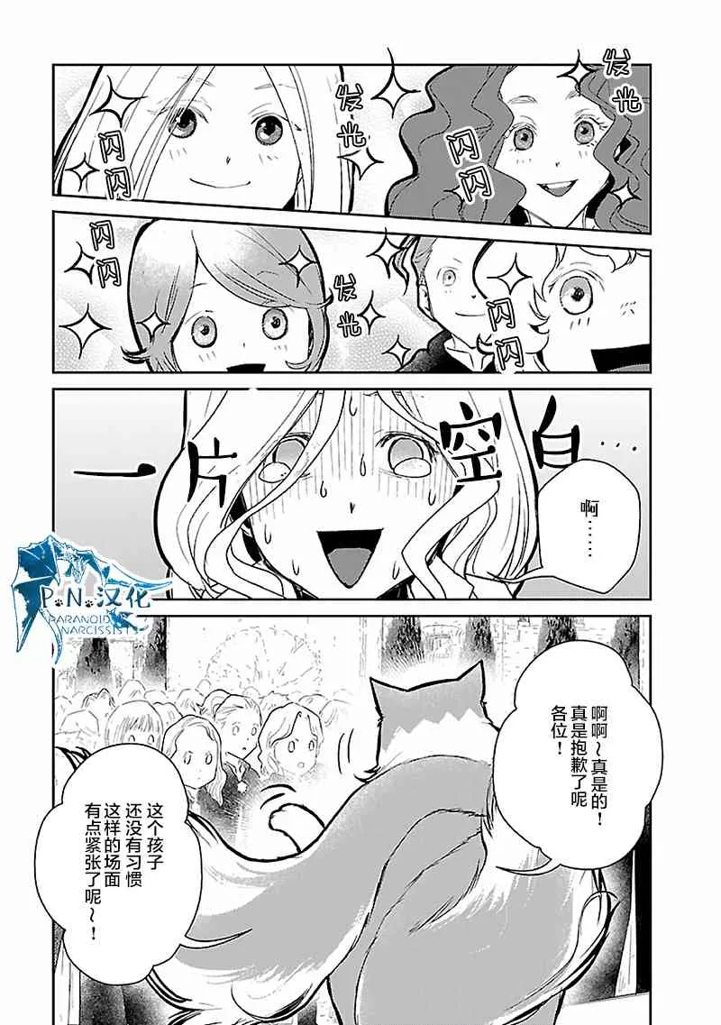 16话 第14页