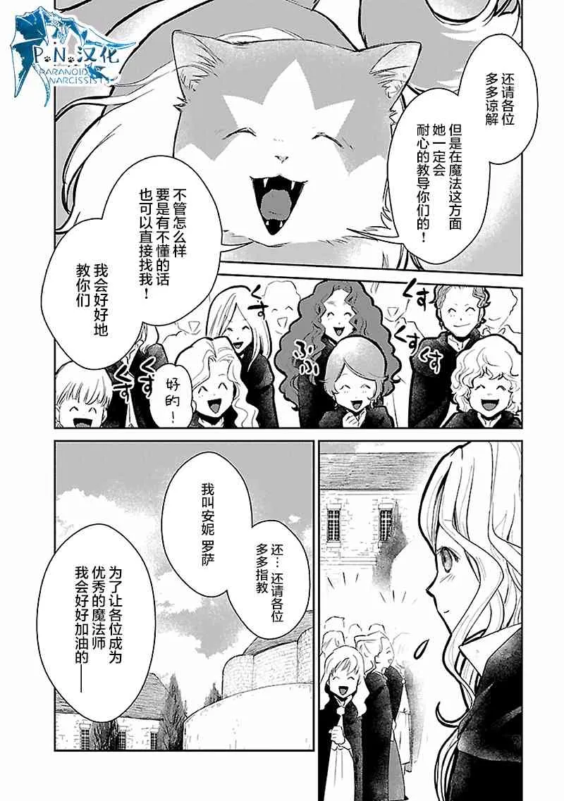 16话 第15页