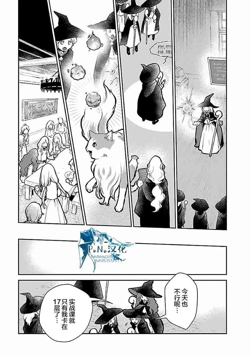 16话 第16页