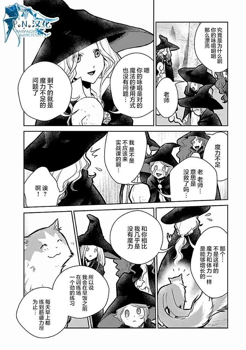 16话 第17页
