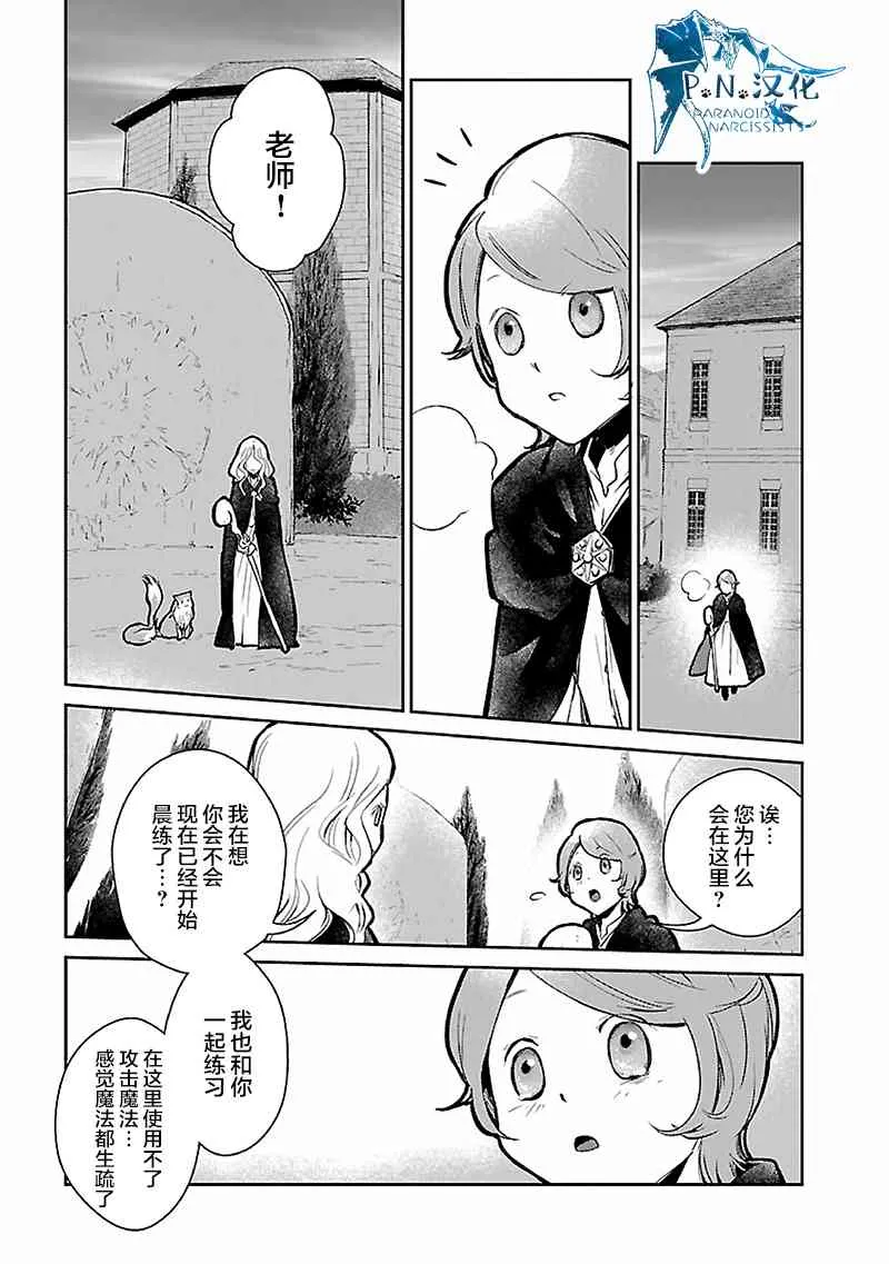 16话 第18页