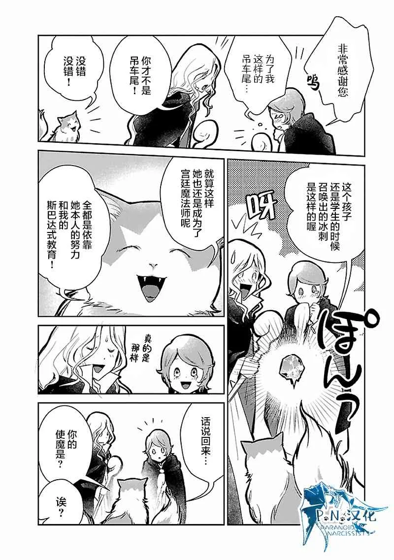 16话 第19页