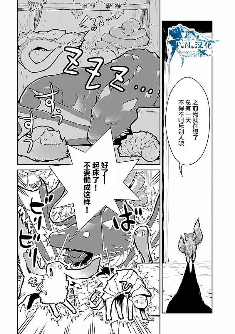 16话 第20页