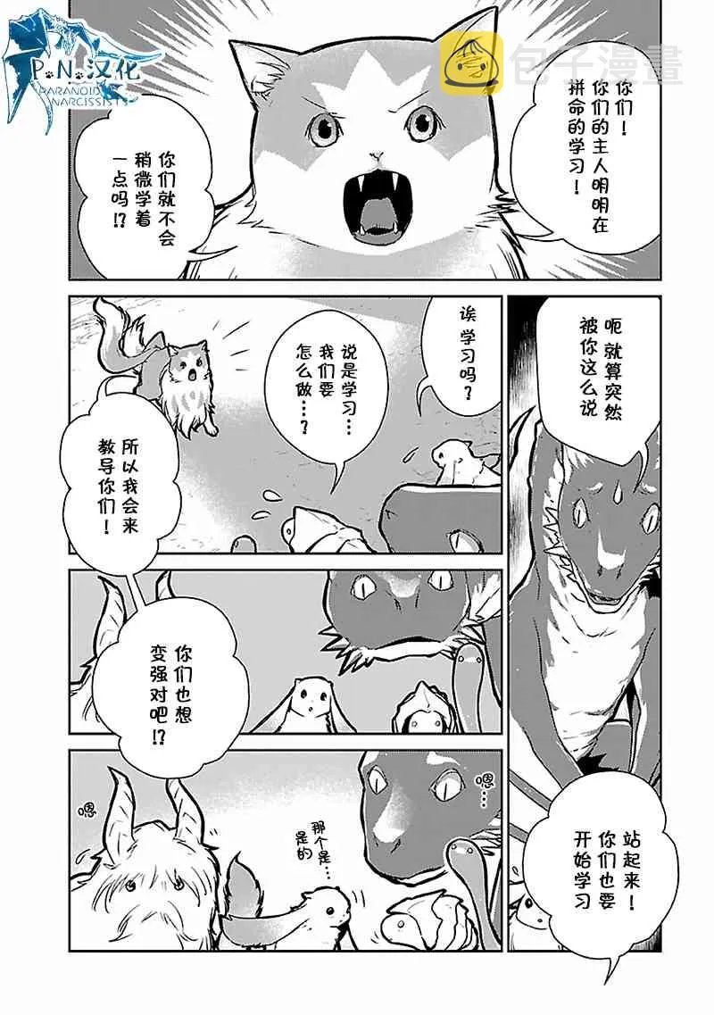 16话 第21页