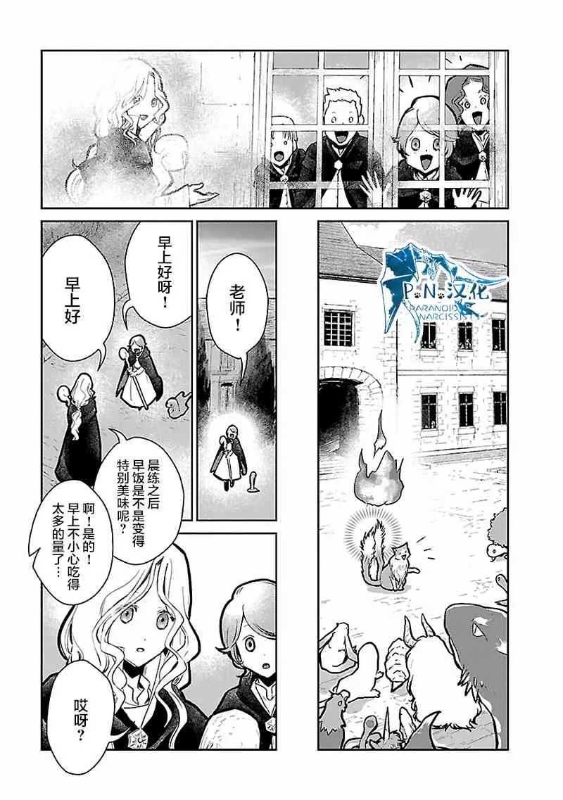 16话 第22页