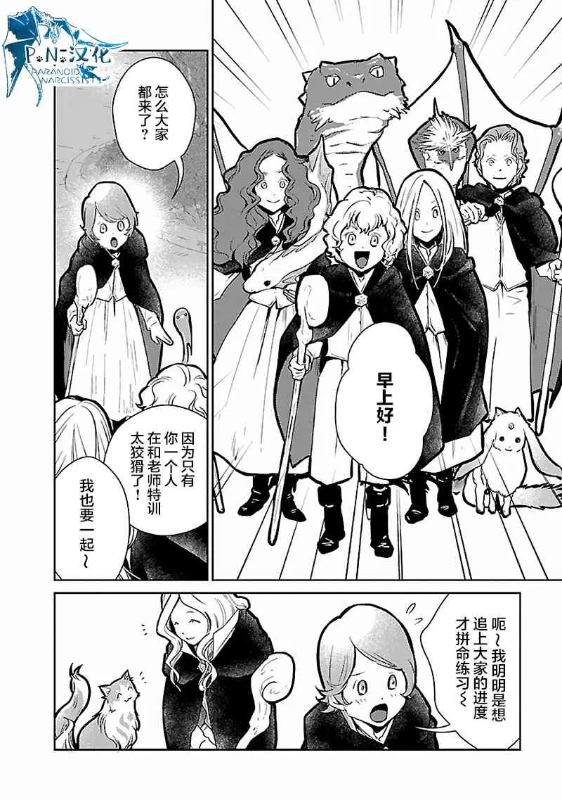 16话 第23页