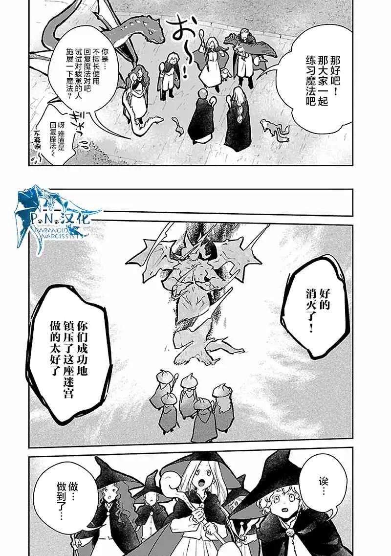 16话 第24页