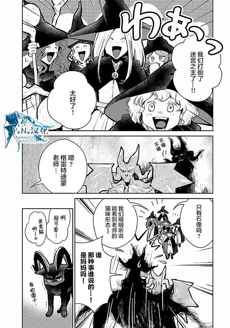 16话 第25页