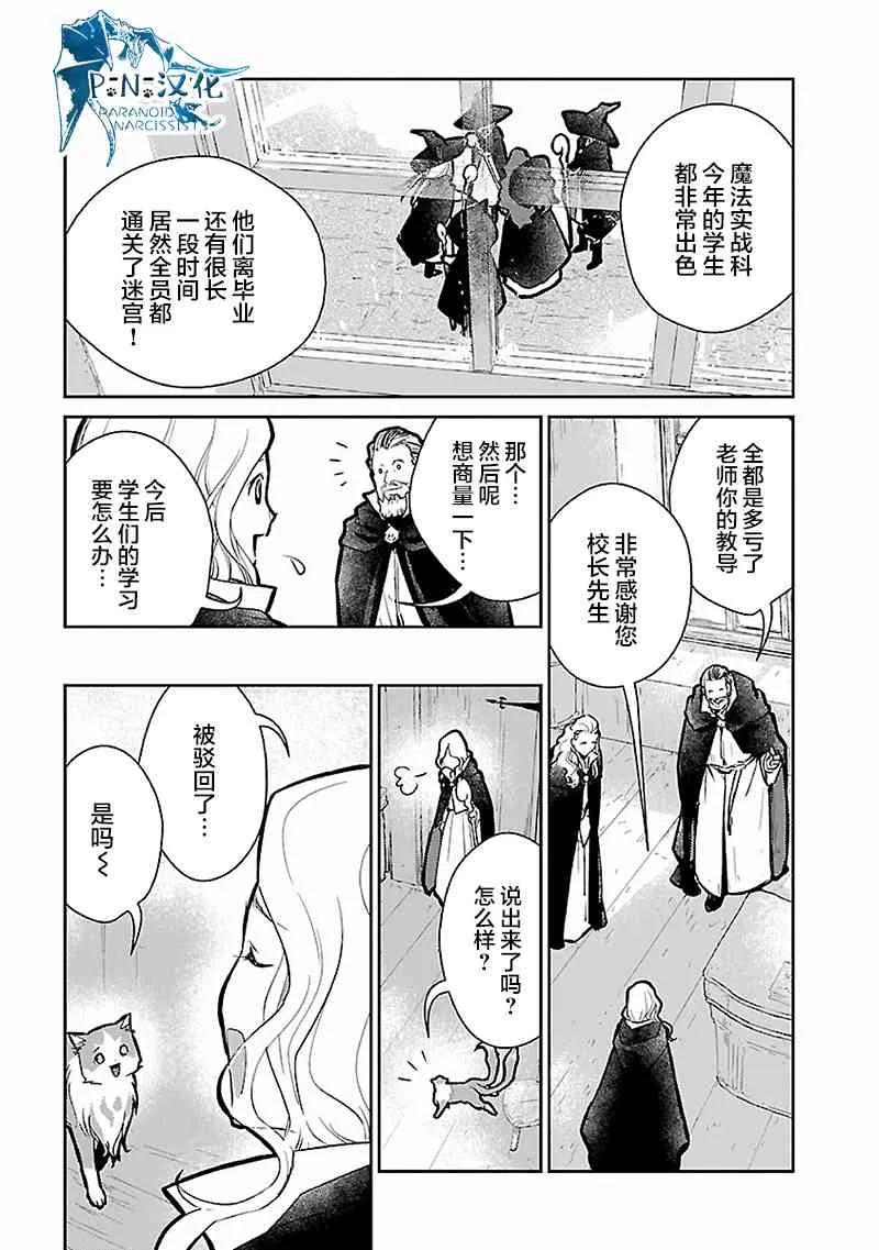 16话 第26页