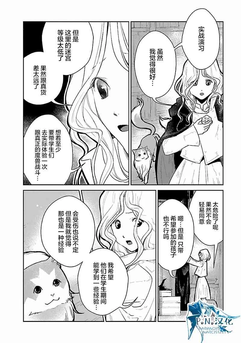 16话 第27页