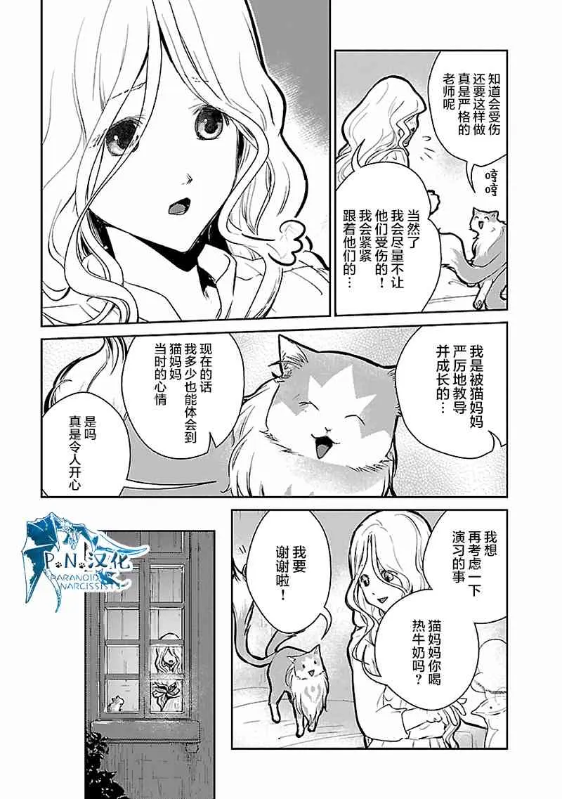 16话 第28页