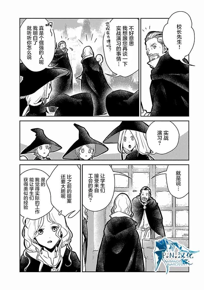 16话 第29页