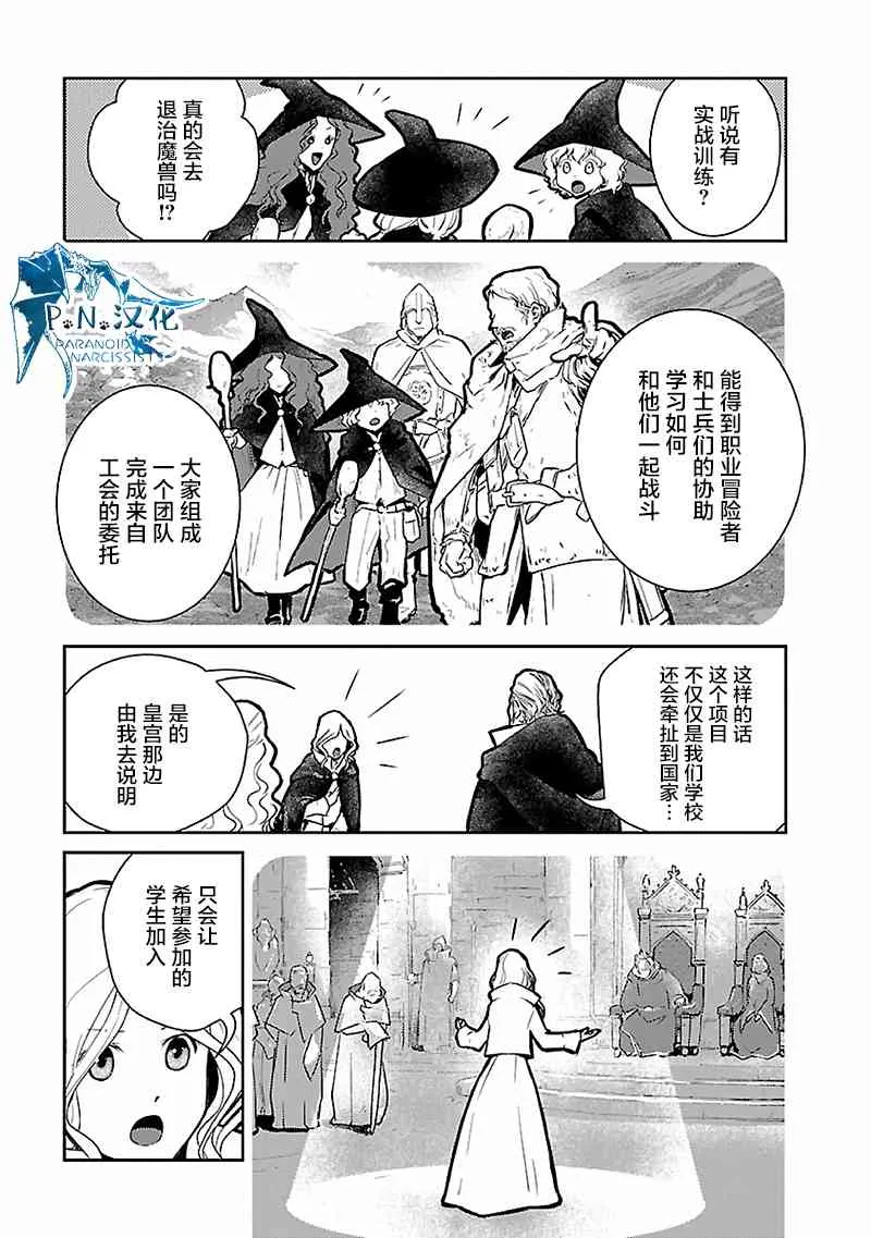16话 第30页