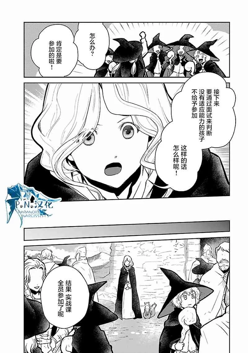 16话 第31页