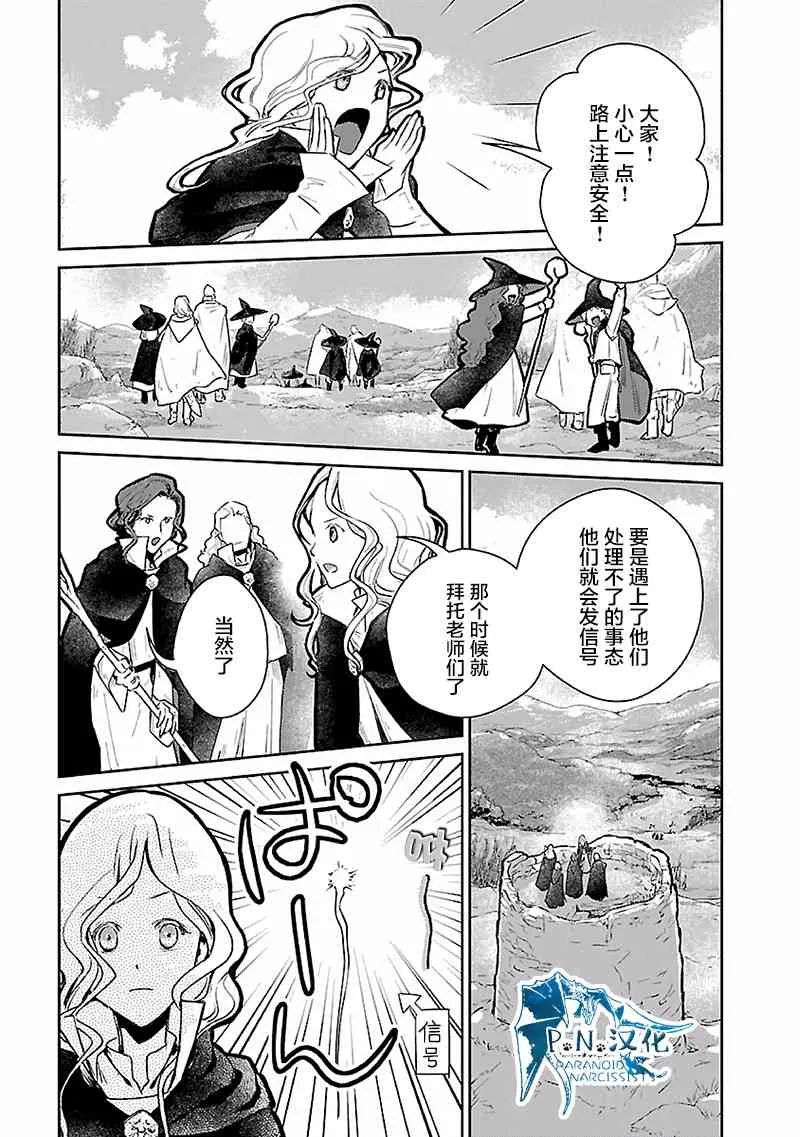 16话 第32页