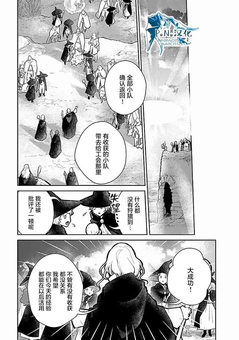 16话 第34页
