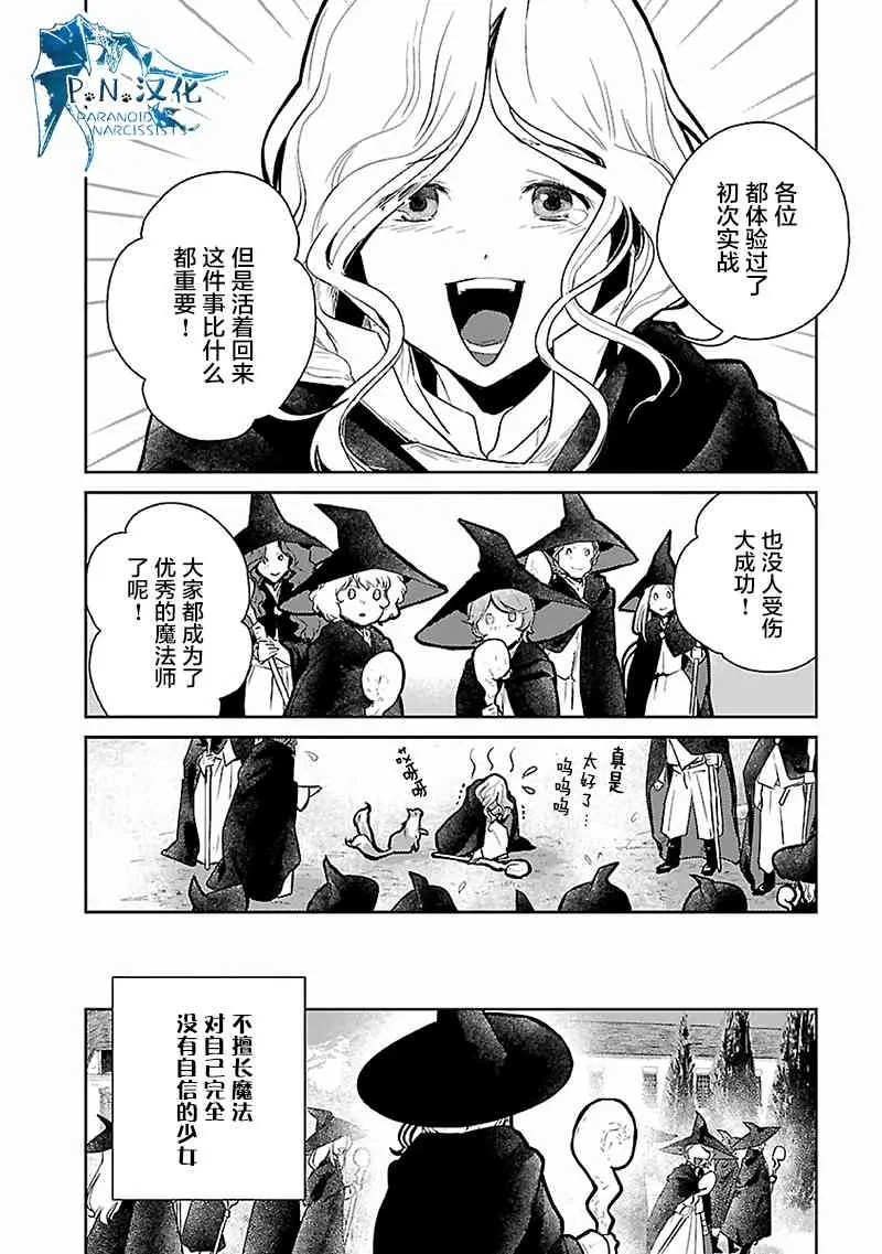 16话 第35页