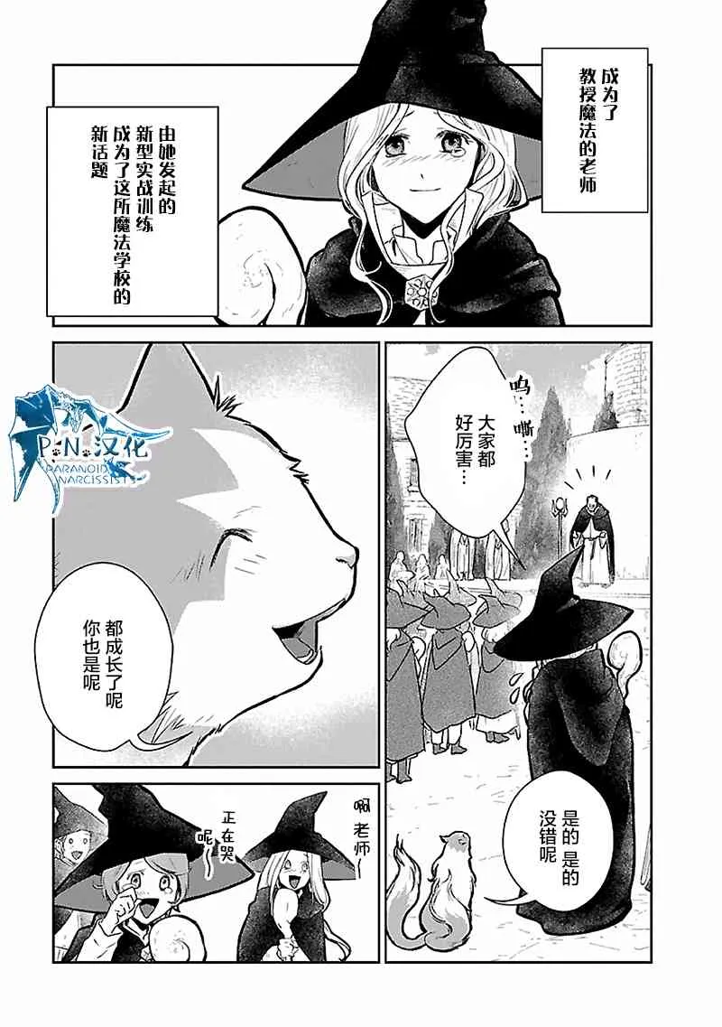 16话 第36页